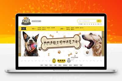 帝国CMS内核仿《小可爱宠物网》宠物信息平台网站源码全版机车收藏手机版_源码下载-万源库
