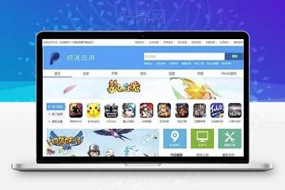 帝国CMS内核《频道应用》手机应用应用游戏推广系统网站源码下载个人电脑WAP _源码下载-万源库