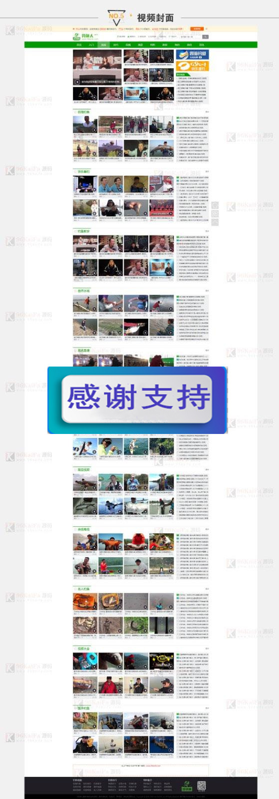 图片[2]-帝国cms仿《钓鱼人》钓鱼视频钓鱼行业网站源码 带火车头采集器_源码下载-万源库