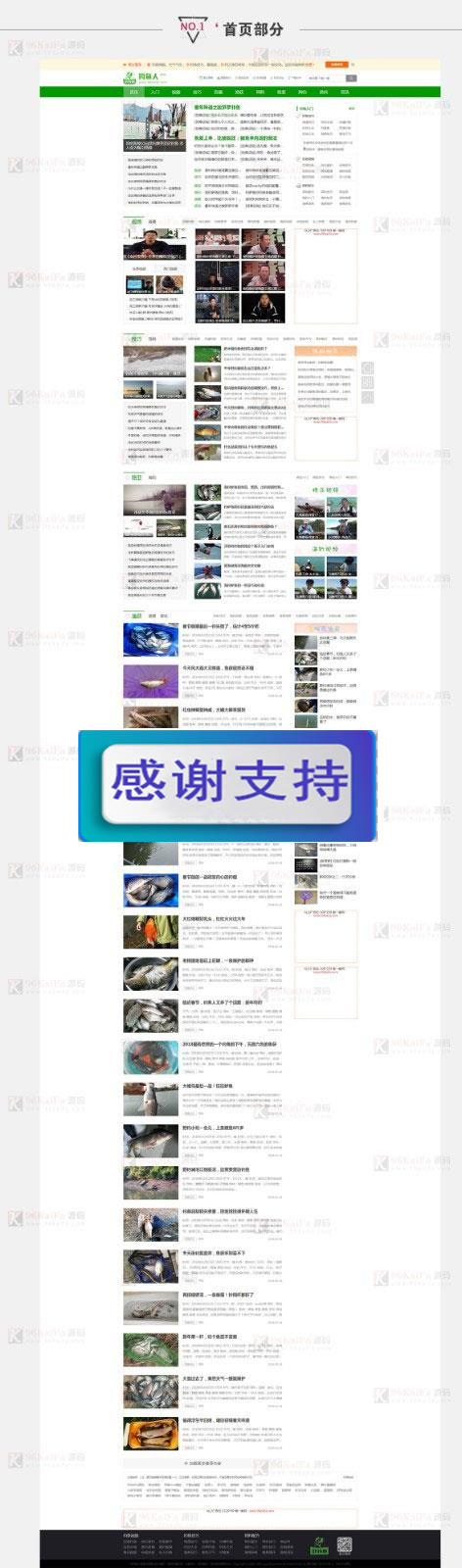 图片[1]-帝国cms仿《钓鱼人》钓鱼视频钓鱼行业网站源码 带火车头采集器_源码下载-万源库