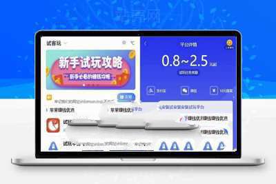 帝国CMS 7.5内核手工网试用平台源码封装应用与文章信息功能_源码下载-万源库