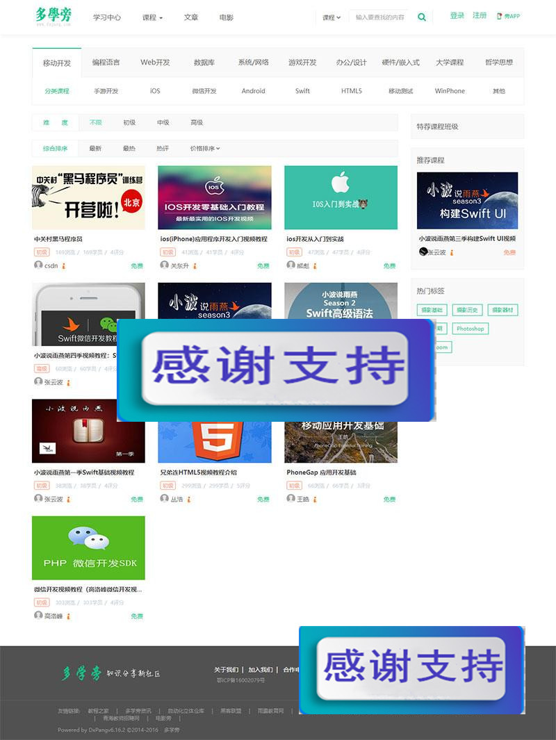 图片[2]-帝国cms内核自学网在线课程教育网站源码 自适应手机端_源码下载-万源库