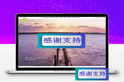 帝国CMS内核旅游机票酒店餐饮预订优选假期旅行社网站源码_源码下载-万源库