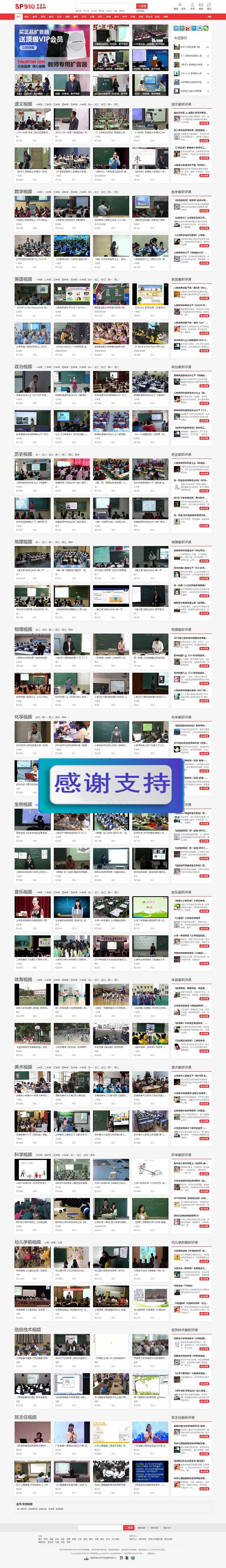 图片[1]-帝国CMS《教视网》在线教学视频网站模板整站源码 带手机版+火车头采集_源码下载-万源库