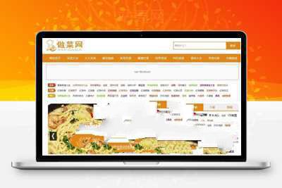 帝国7.2 CMS仿真烹饪网美食食谱网站源码附集规则_源码下载-万源库