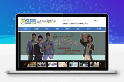 帝国CMS核心爱情类电视剧简介网站源码支持手机版磁带收藏_源码下载-万源库