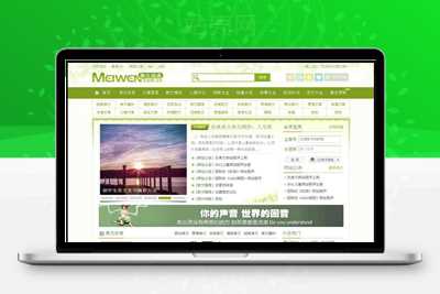 帝国CMS内核共享网站源码在线投稿手机端_源码下载-万源库