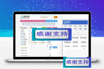 帝国CMS7.5内核小学生课堂作文网网站源码 带手机端+数据+火车头采集_源码下载-万源库