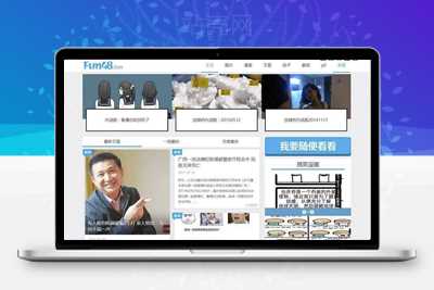 帝国CMS内核用手机版模仿无拘无束搞笑内涵图片网站源码_源码下载-万源库