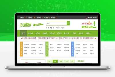 帝国CMS核心网站导航目录网站源码_源码_下载-万源库