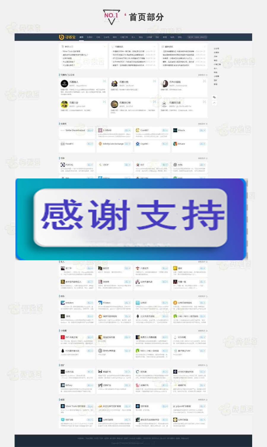 图片[2]-帝国cms内核仿《寻币宝》第二版区块链源码 简洁时尚的区块链网站源码_源码下载-万源库