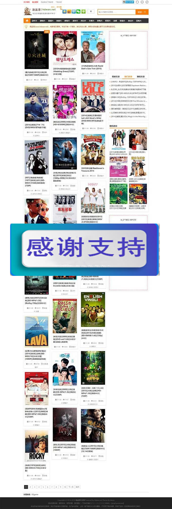 图片[1]-帝国cms内核92kaifa精仿海盗湾BT种子下载网站源码 附带采集规则+WAP手机版+自适应_源码下载-万源库