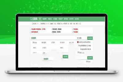 帝国cms内核网址导航分类目录网站程序源码_源码下载-万源库