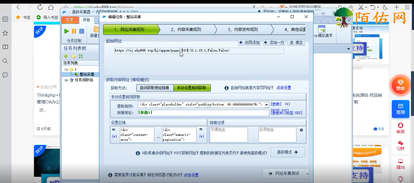 图片[1]-V9版本火车头工具-附带使用步骤视频+教程文本解决7.6火车头采集资源少数图片获取失败问题-万源库
