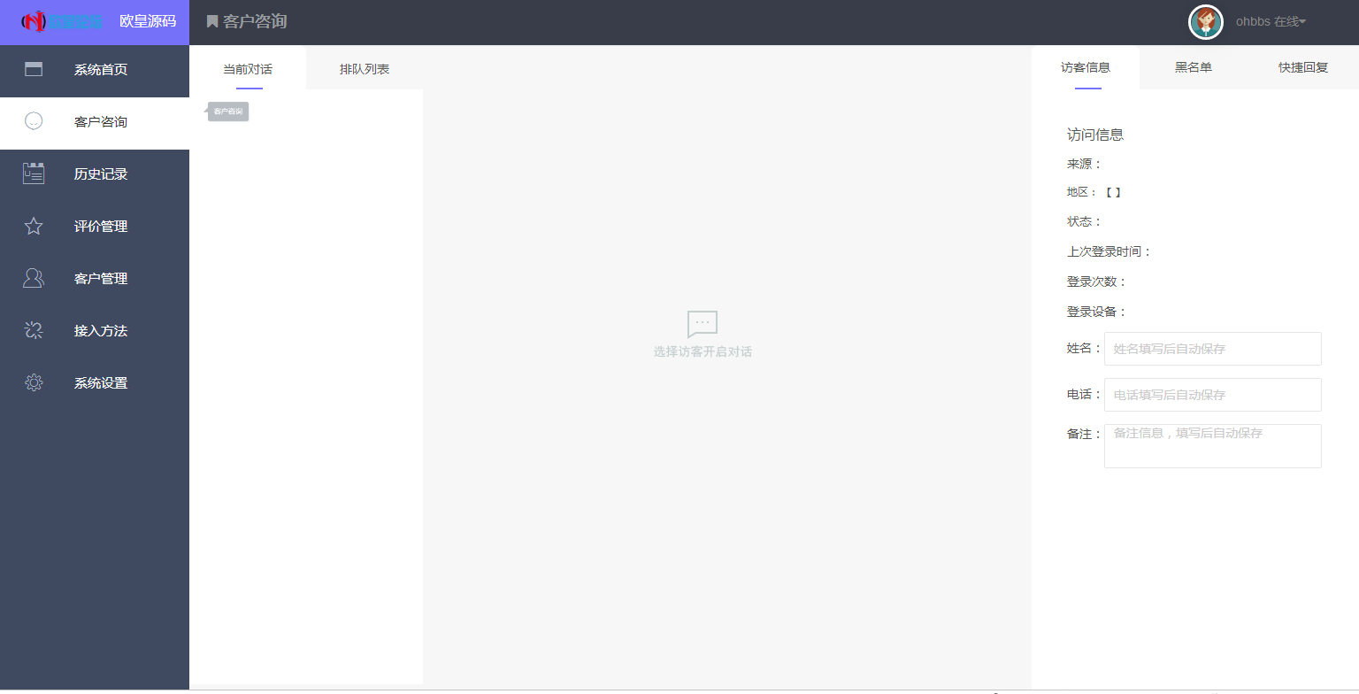 图片[7]-C100 PHP源码_最新thinkPHP线客服系统完美运行-万源库