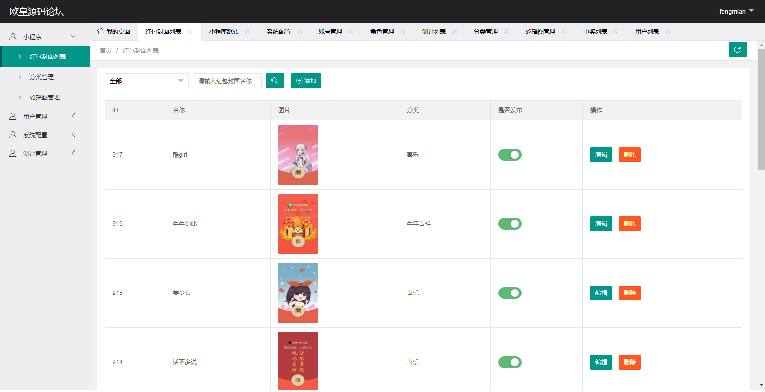 图片[16]-JP033 朋友从互站整来的2021年红包封面小程序源码+无限裂变线上线下引流工具-万源库