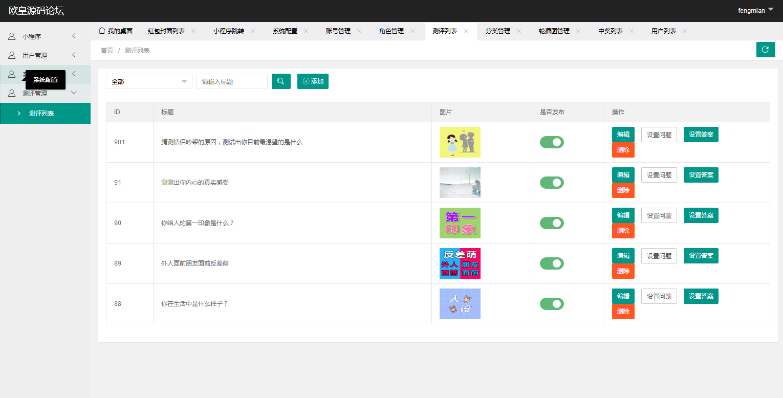 图片[12]-JP033 朋友从互站整来的2021年红包封面小程序源码+无限裂变线上线下引流工具-万源库