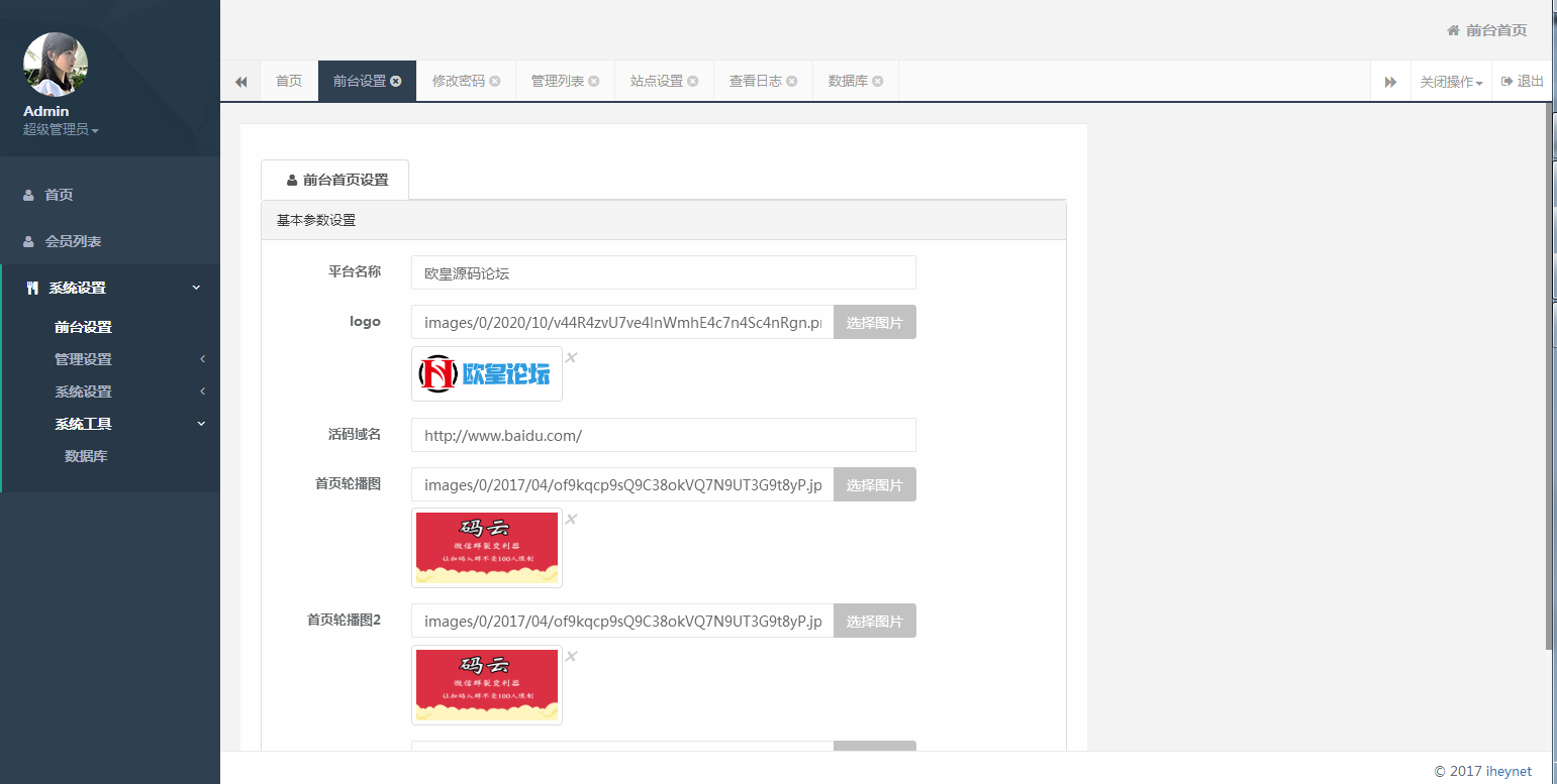 图片[10]-C7【资源已测】微信活码微信动态二维码活码管理系统破授权版无需激活码网站源码-万源库