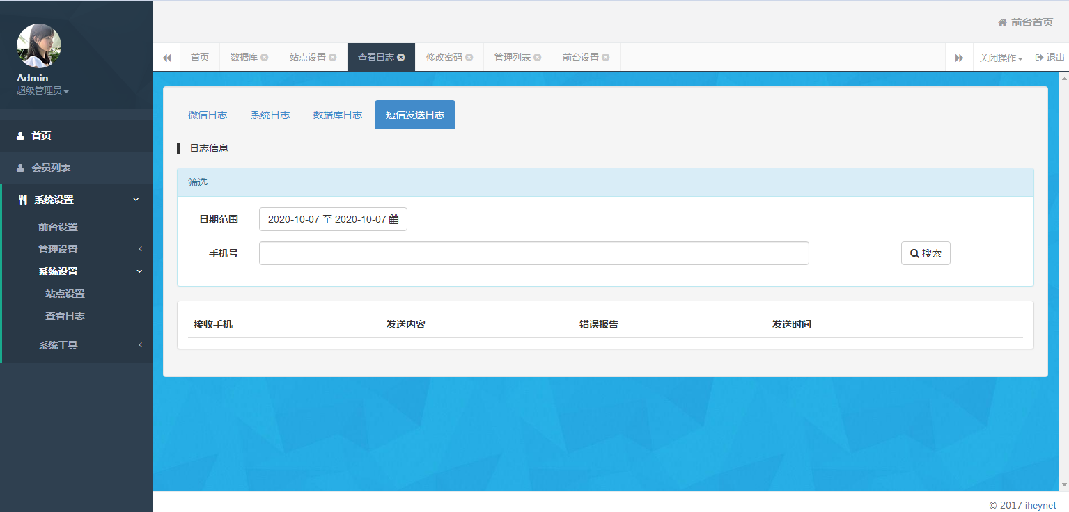 图片[12]-C7【资源已测】微信活码微信动态二维码活码管理系统破授权版无需激活码网站源码-万源库