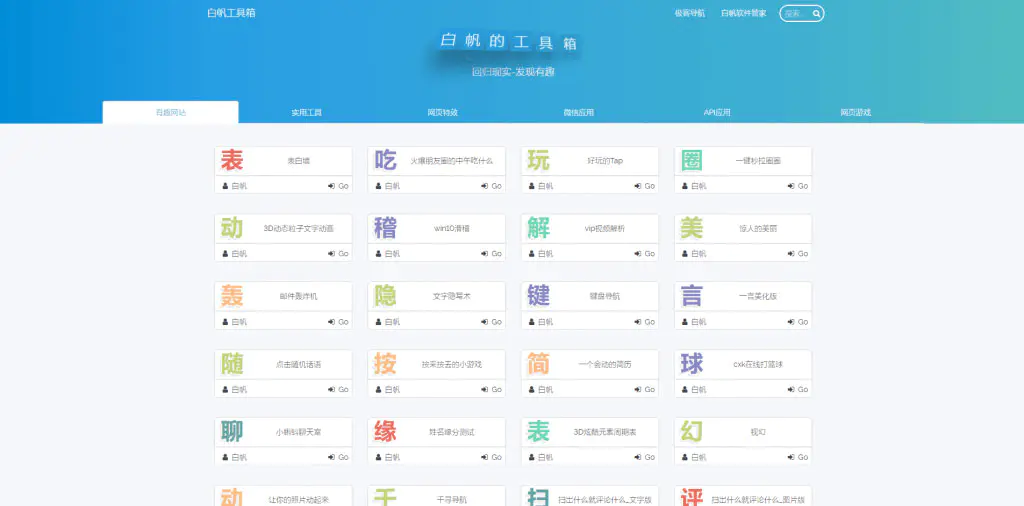 L20 站长引流工具 默笙站长工具箱V2.0源码 带后台-万源库