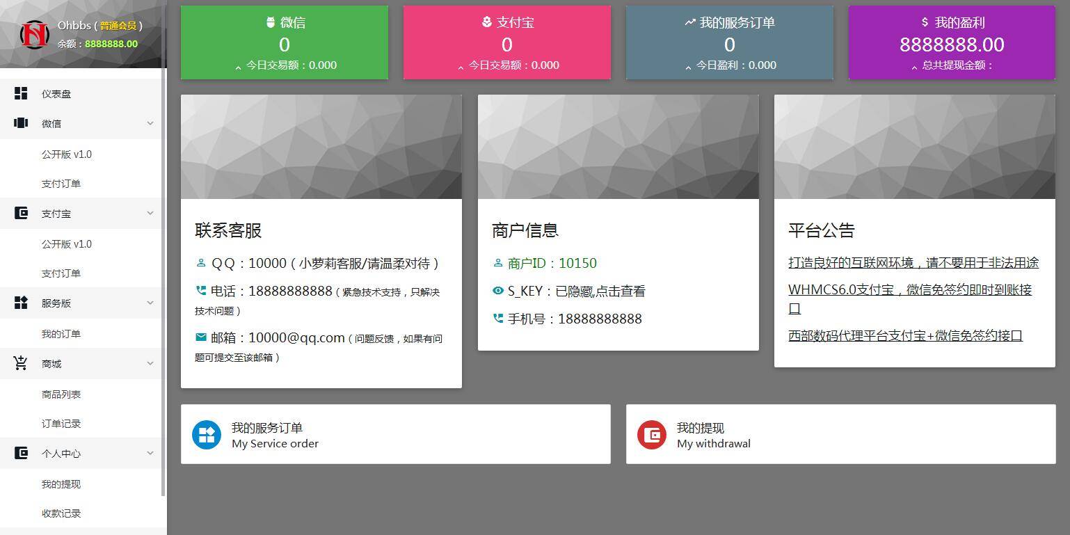 图片[10]-P26 个人免签码支付源码 服务监控模块强大后台功能全面-万源库