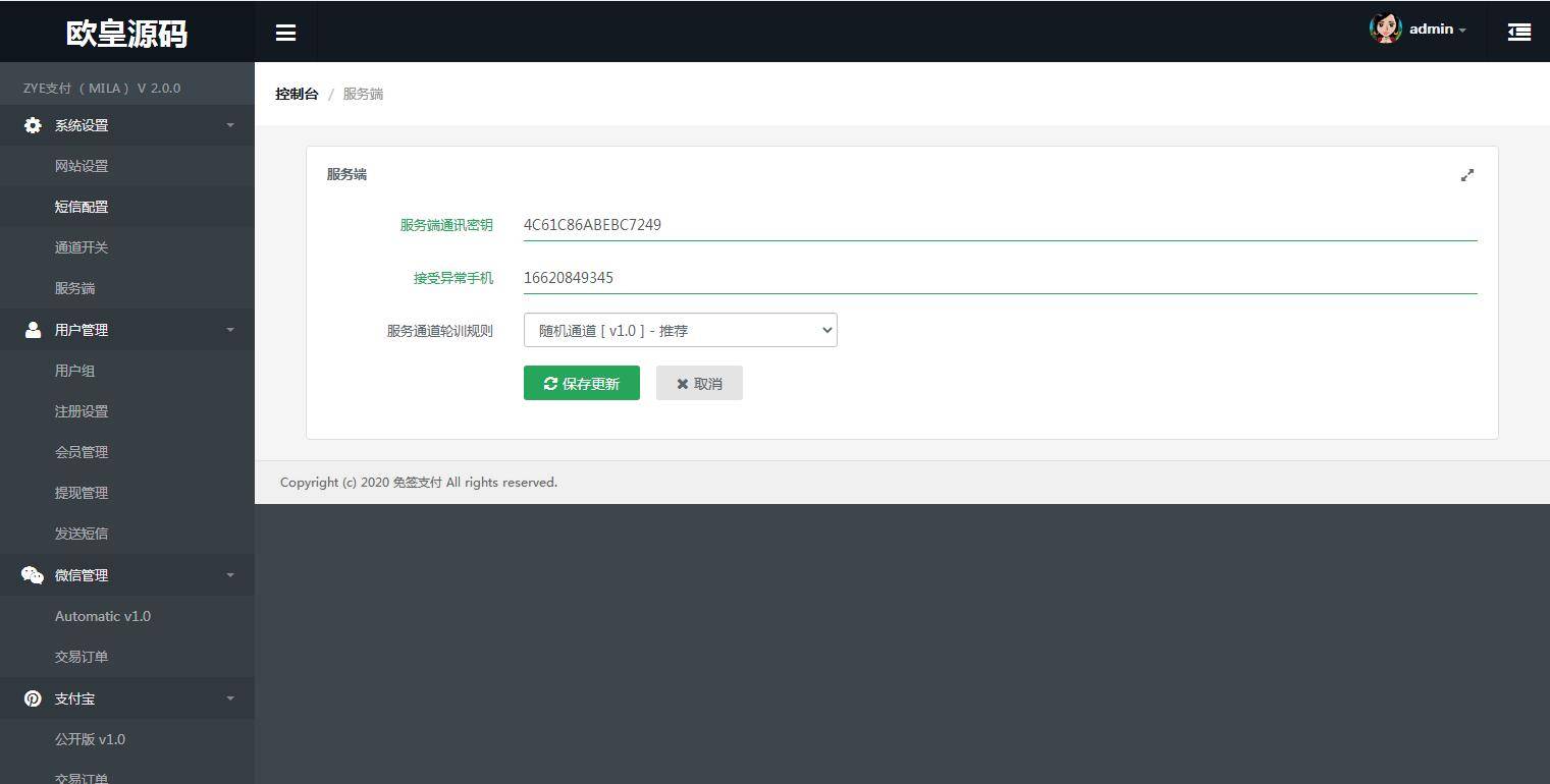 图片[18]-P26 个人免签码支付源码 服务监控模块强大后台功能全面-万源库