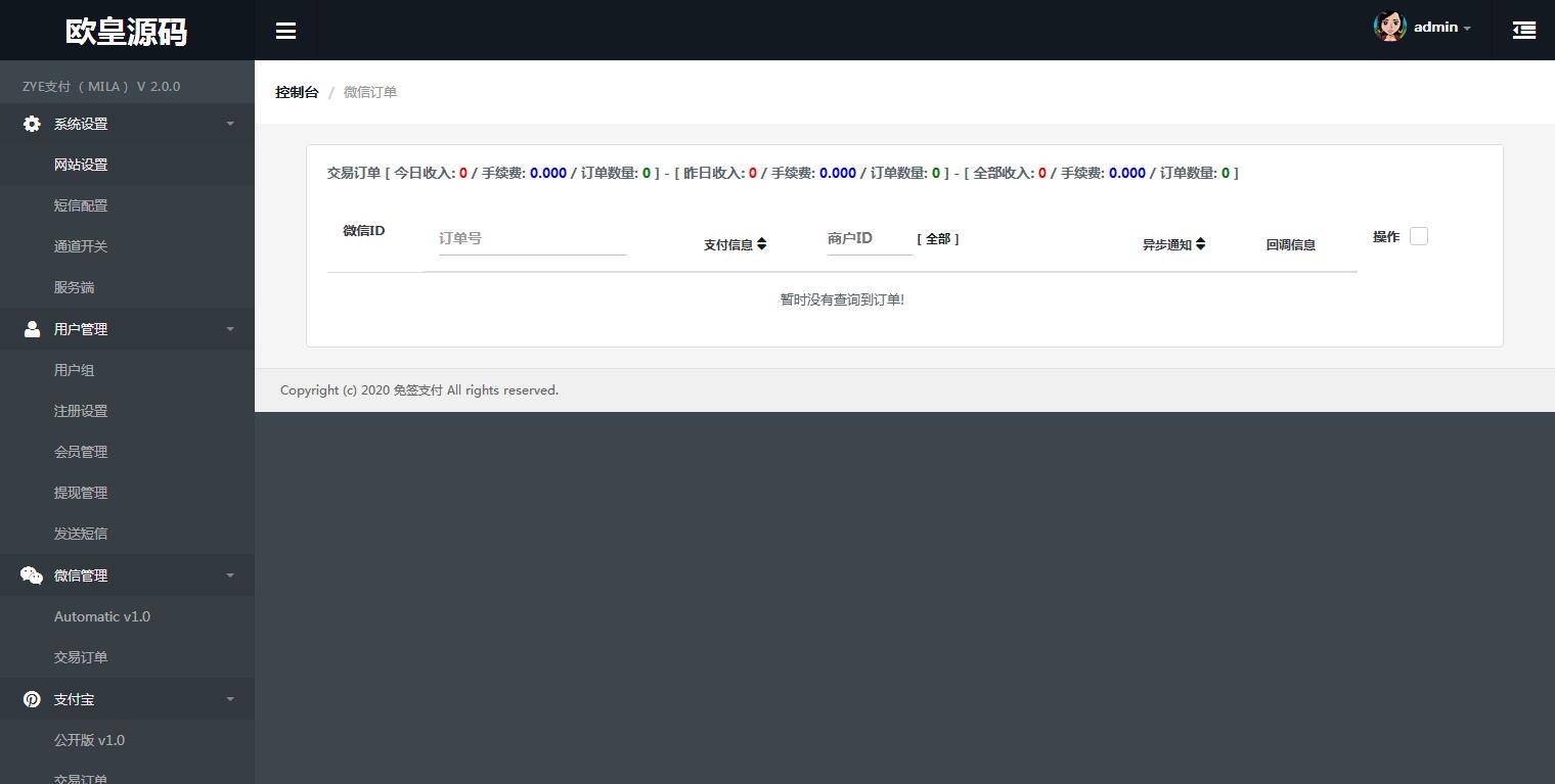 图片[16]-P26 个人免签码支付源码 服务监控模块强大后台功能全面-万源库