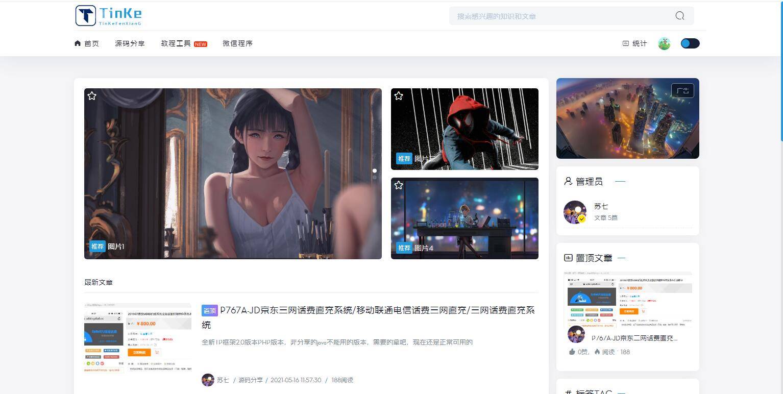 图片[6]-P24 会员发我的二开版本的源码论坛源码。UI很漂亮。-万源库