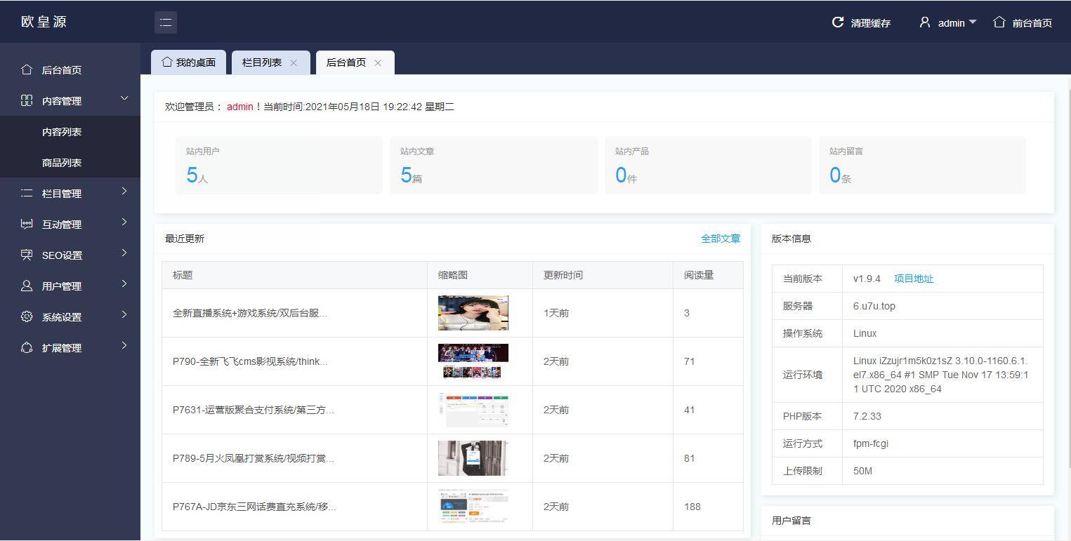 图片[10]-P24 会员发我的二开版本的源码论坛源码。UI很漂亮。-万源库