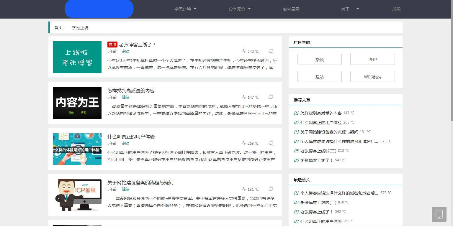 图片[8]-K369 Thinkphp5内核大型程序员交流博客系统源码-万源库