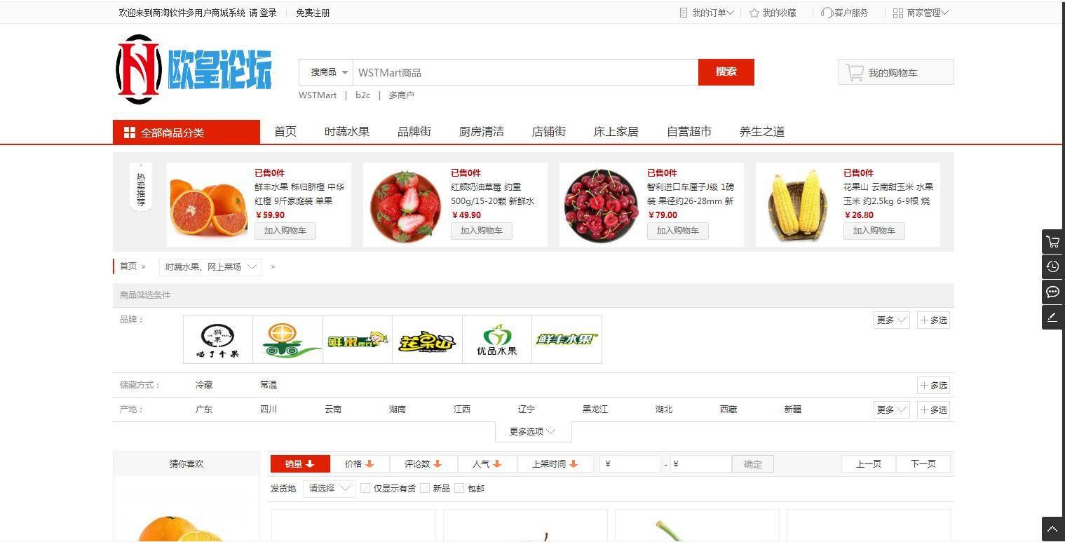 图片[4]-K368 综合电子商务系统多用户B2B2C商城源码 Thinkphp5.1内核-万源库