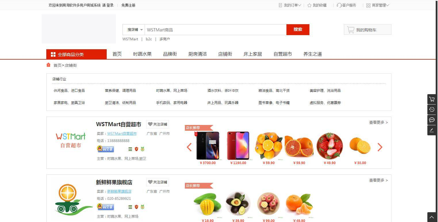 图片[6]-K368 综合电子商务系统多用户B2B2C商城源码 Thinkphp5.1内核-万源库