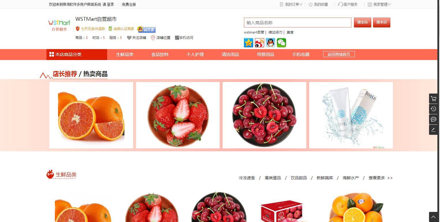 图片[8]-K368 综合电子商务系统多用户B2B2C商城源码 Thinkphp5.1内核-万源库