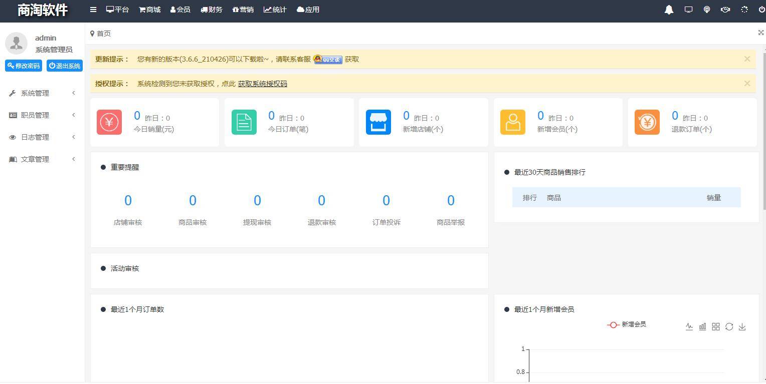 图片[10]-K368 综合电子商务系统多用户B2B2C商城源码 Thinkphp5.1内核-万源库