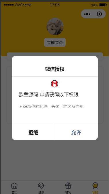 图片[12]-P22 表情包小程序完整版源码 后台API+前端-万源库