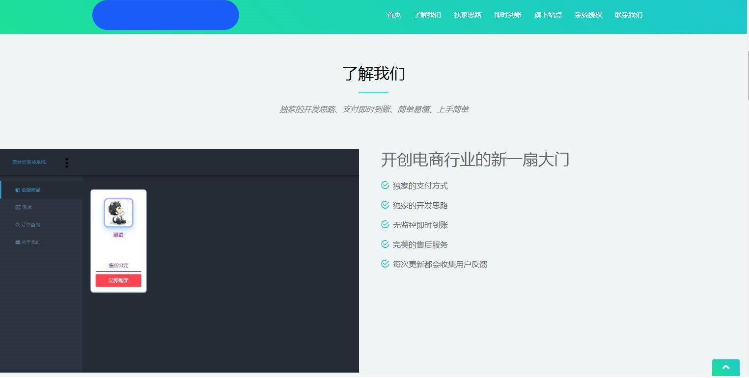 图片[4]-K367 星益商城系统html网站源码-万源库
