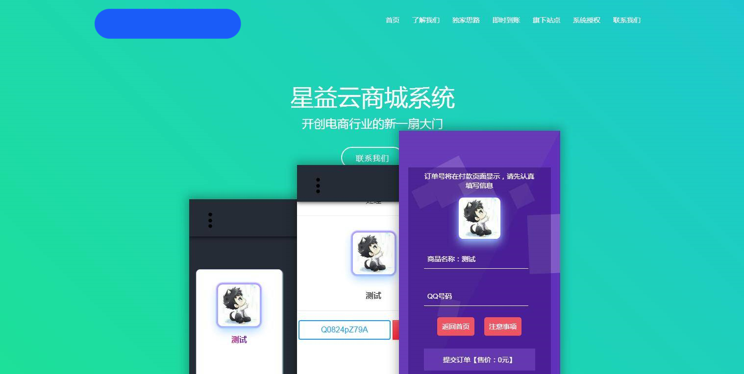 图片[2]-K367 星益商城系统html网站源码-万源库