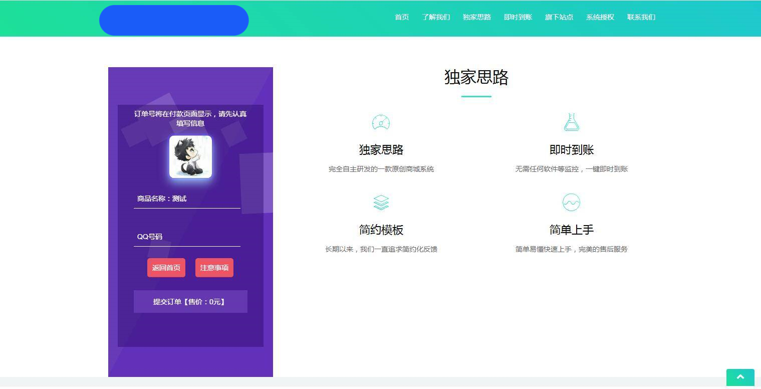图片[6]-K367 星益商城系统html网站源码-万源库
