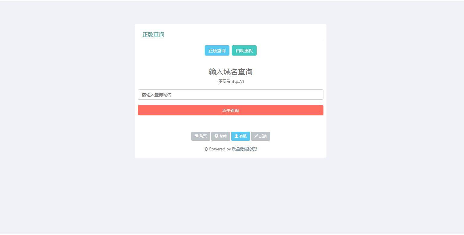 图片[2]-K356 翼王定制授权系统+盗版追踪+域名IP双授权+在线加密系统-万源库