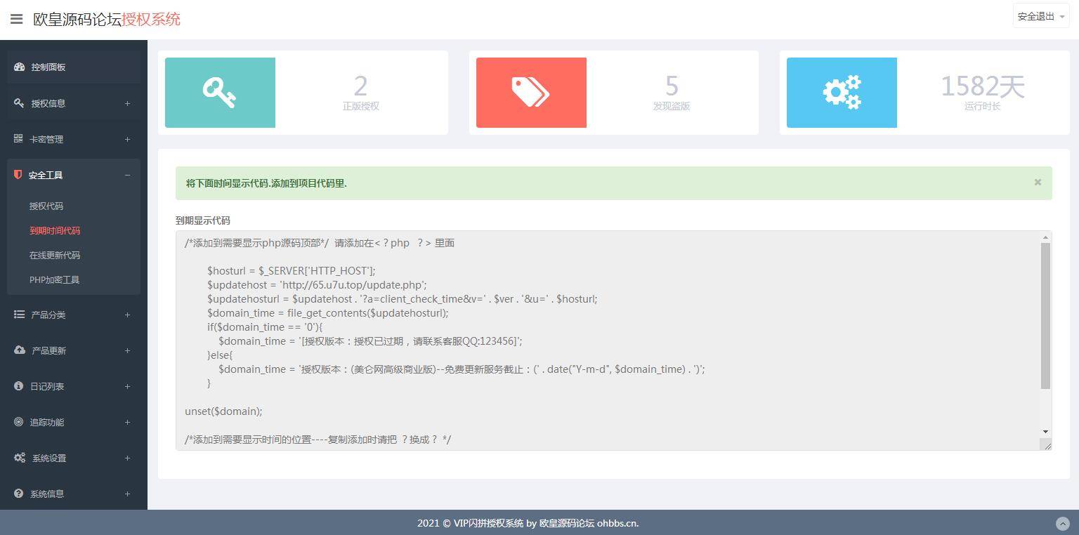 图片[6]-K356 翼王定制授权系统+盗版追踪+域名IP双授权+在线加密系统-万源库