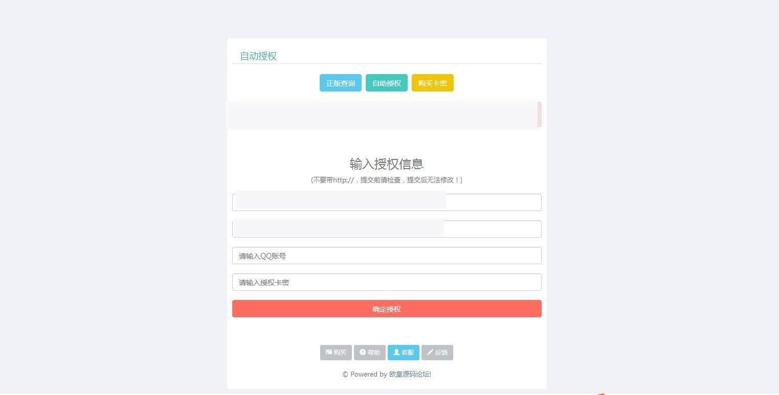 图片[4]-K356 翼王定制授权系统+盗版追踪+域名IP双授权+在线加密系统-万源库