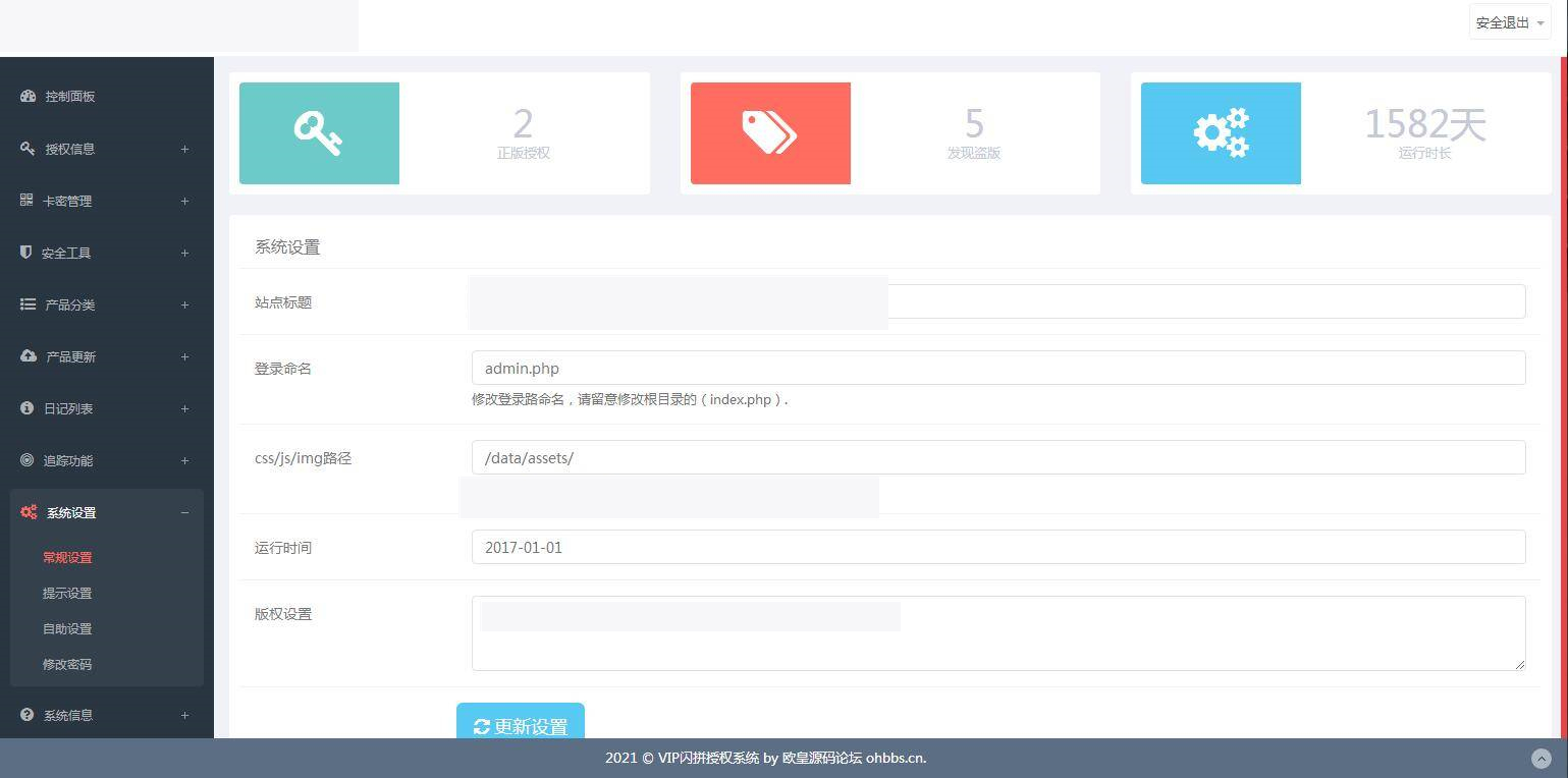 图片[8]-K356 翼王定制授权系统+盗版追踪+域名IP双授权+在线加密系统-万源库