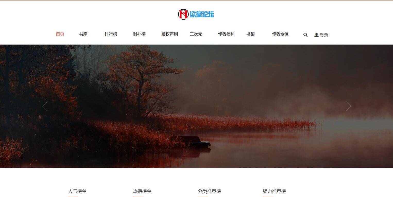 图片[2]-K354 Thinkphp5.0内核仿阿里巴巴小说网站源码 PC端+WAP手机端-万源库