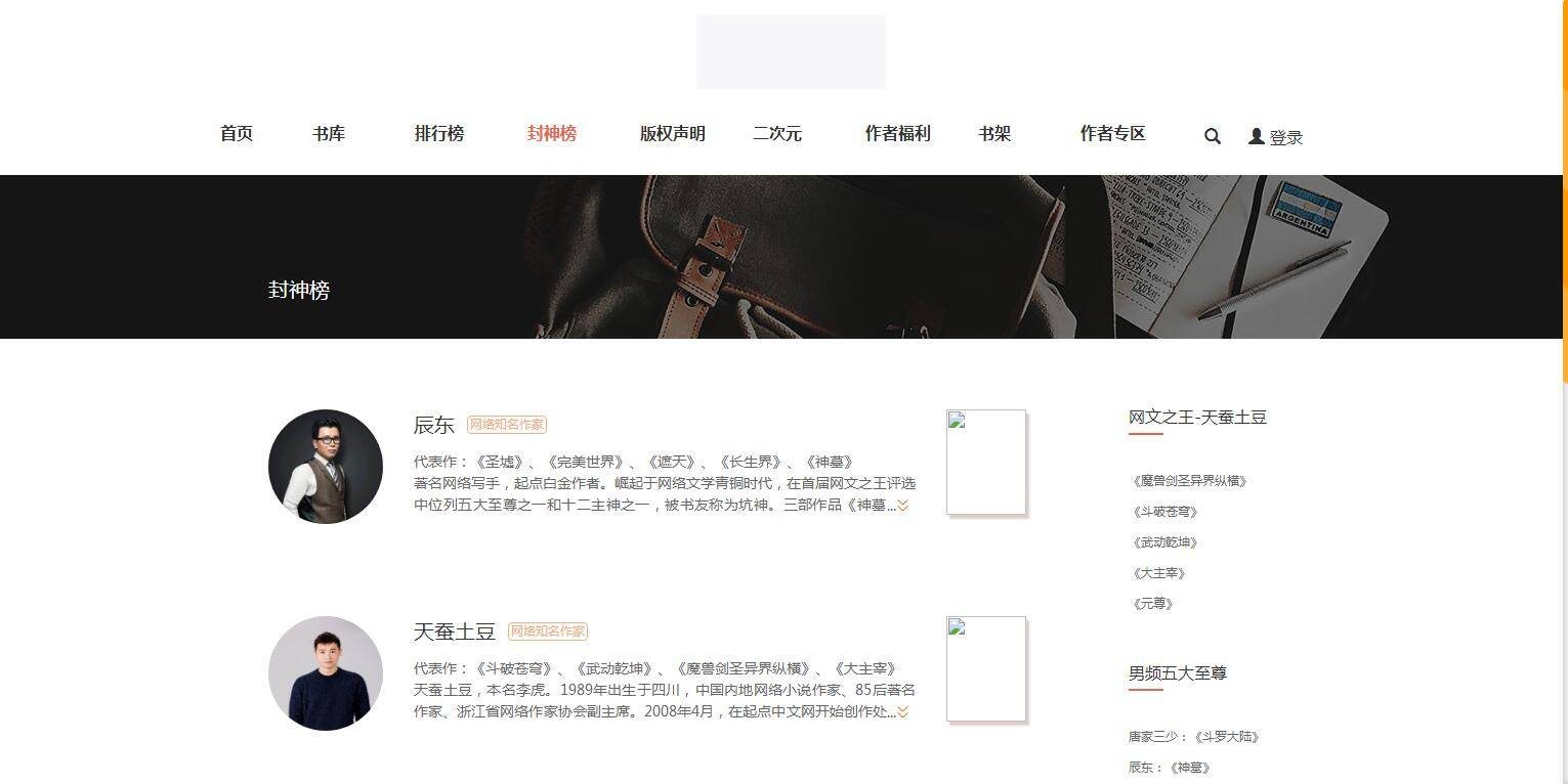 图片[4]-K354 Thinkphp5.0内核仿阿里巴巴小说网站源码 PC端+WAP手机端-万源库