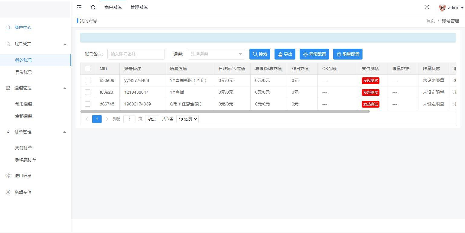 C256 支付源码_Epay纵横支付,全通道支付系统源码-万源库