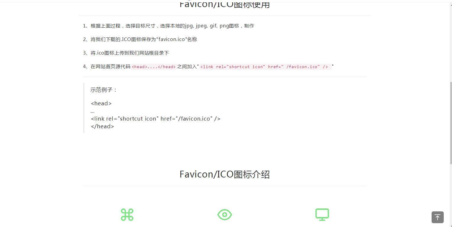 图片[2]-K348 【在线ICO图标制作】Favicon.ico图片在线制作网站PHP源码+支持多种图片格式转换-万源库