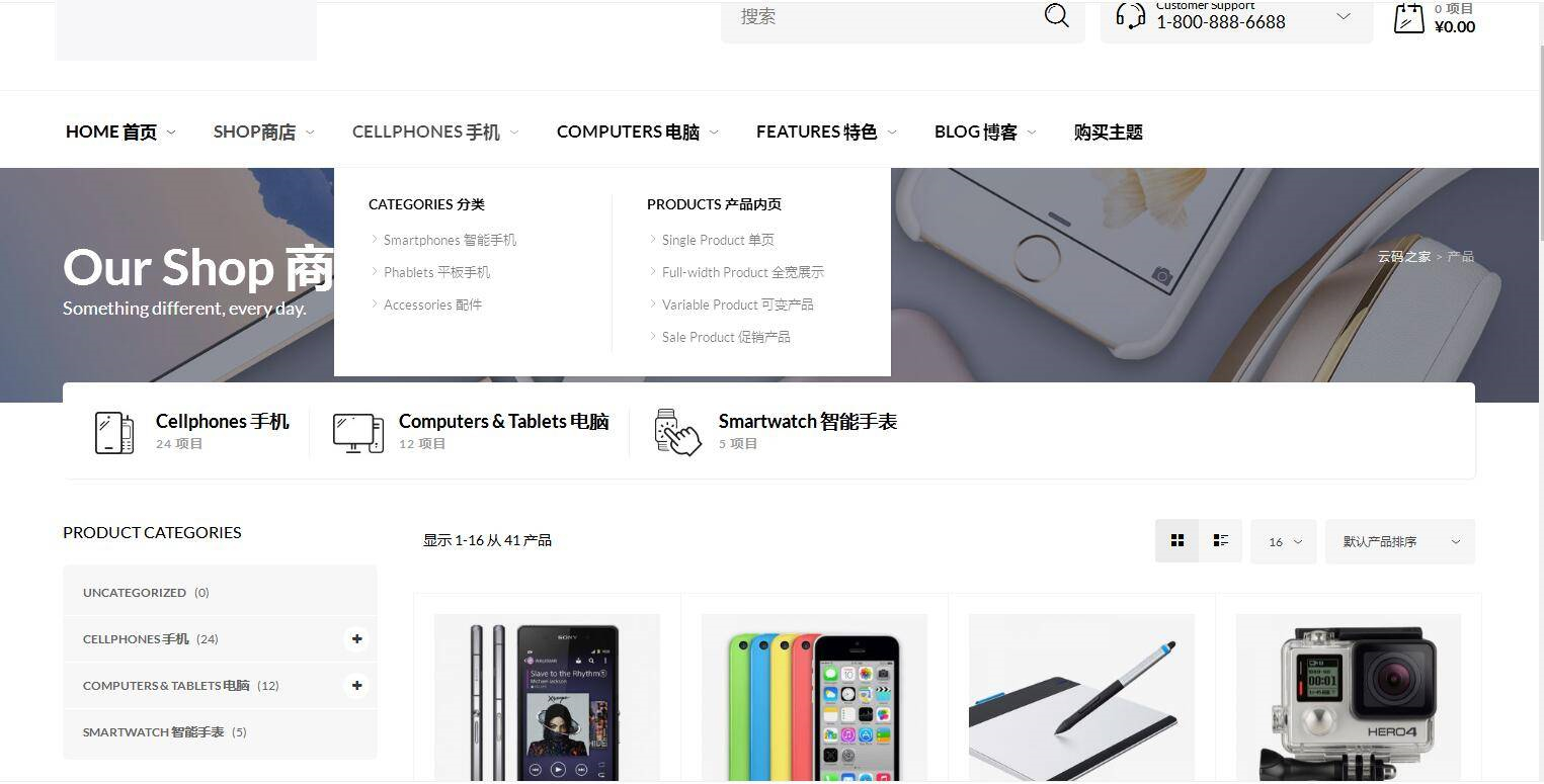 图片[4]-C255 wordpress主题_购物商城主题源码电子商务外贸网站汉化版-万源库