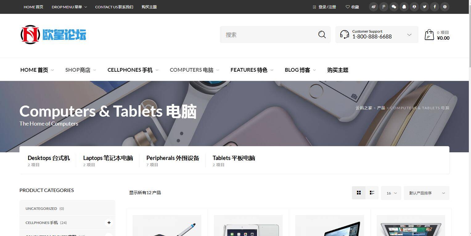 图片[6]-C255 wordpress主题_购物商城主题源码电子商务外贸网站汉化版-万源库