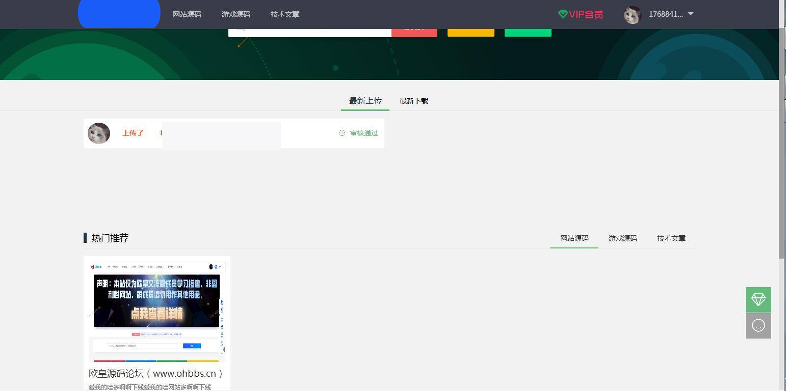 图片[2]-C246 PHP源码_thinkphp+mysql框架资源分享付费下载网站-万源库