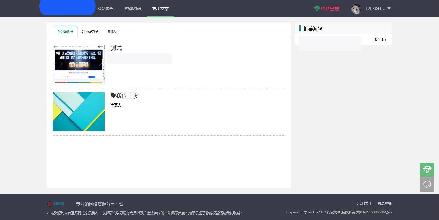 图片[4]-C246 PHP源码_thinkphp+mysql框架资源分享付费下载网站-万源库